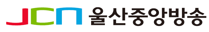 JCN울산중앙방송 로고